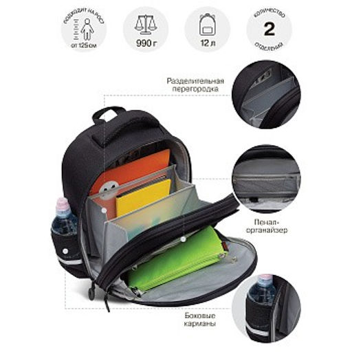 RAz-587-7 Рюкзак школьный - Grizzly фото 15