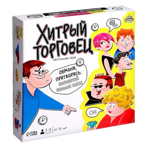Настольная игра Хитрый торговец - Лас играс kids фото 10