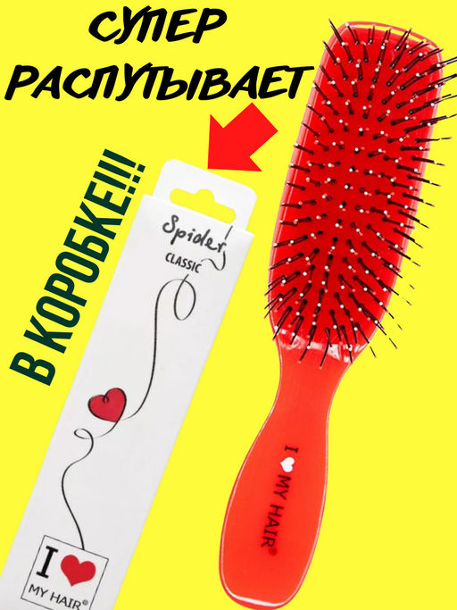 ILMH Spider 1503S Красная глянцевая Щетка для бережного распутывания волос, 17 см