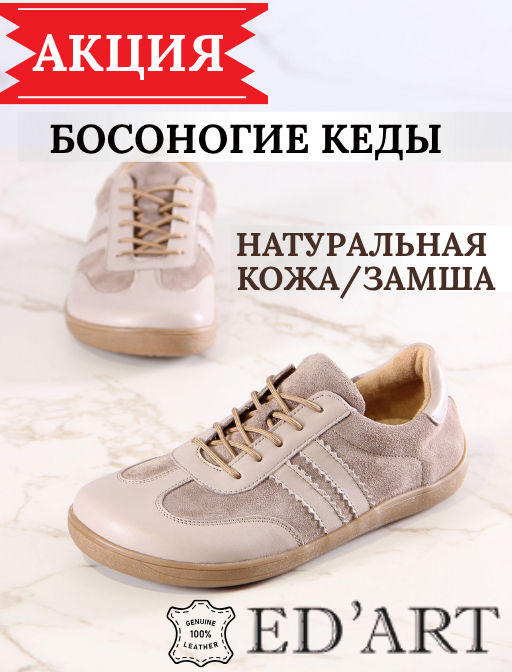Товар дня