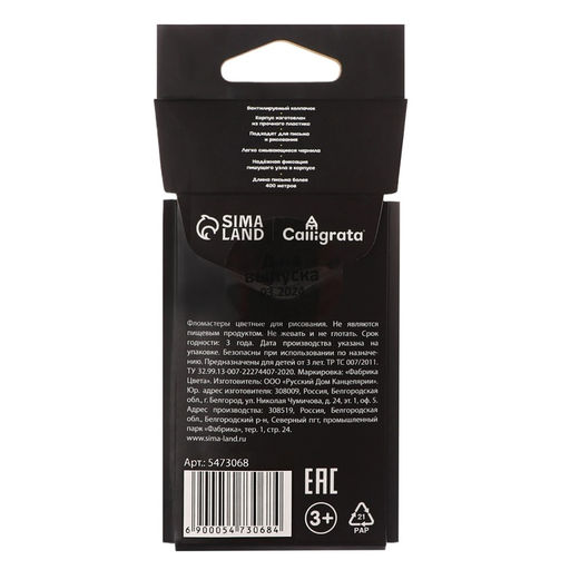 Цена за 5 шт. Фломастеры 6 цветов Calligrata «Гусь», классические, картонный пенал