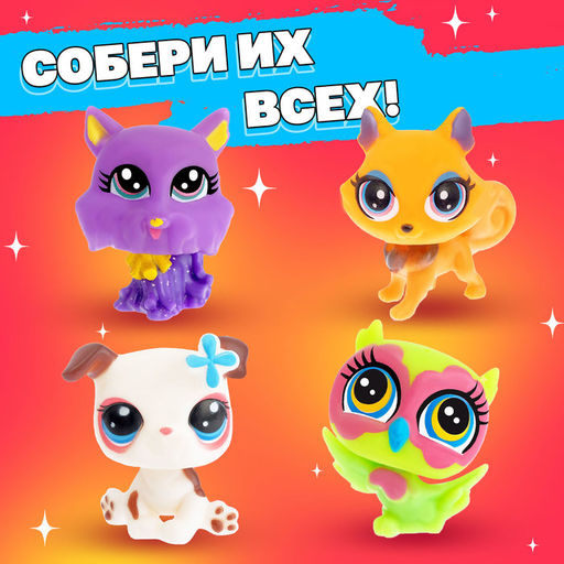 Игрушка-сюрприз Pets pops, МИКС - Happy valley фото 7