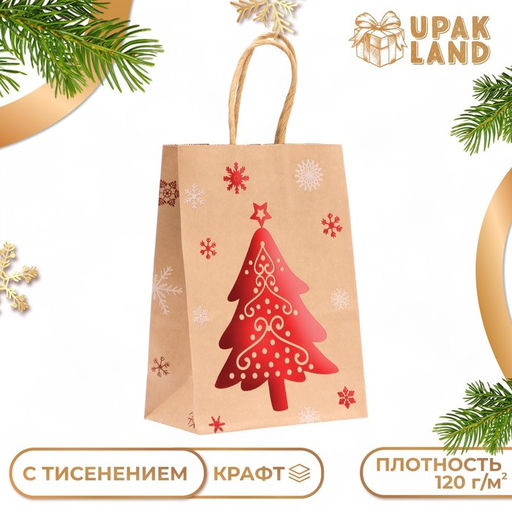 Цена за 6 шт. Пакет бумажный подарочный новогодний крафт с тиснением Новогодняя ёлка, 15?21?8 см