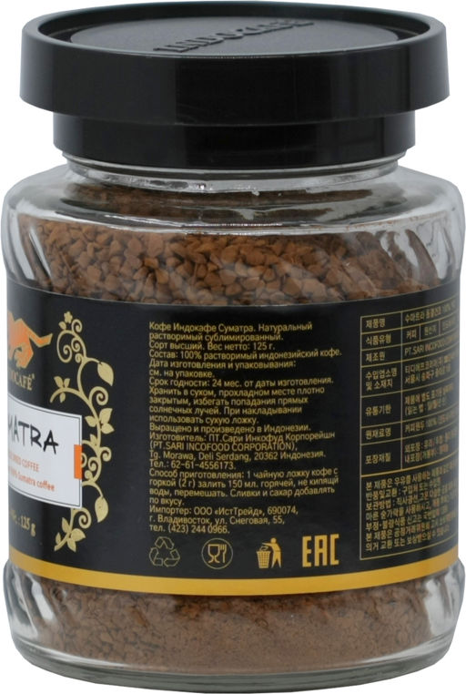 Indocafe. Sumatra 125 гр. стекл.банка