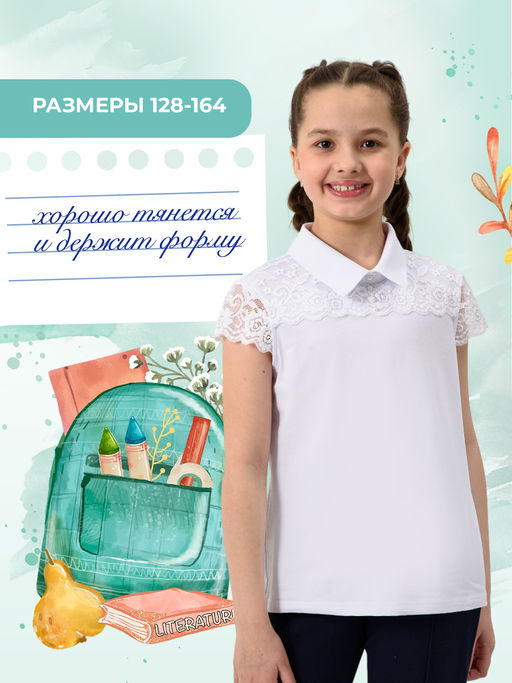 Миранда блузка детская кор. рукав
