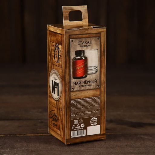 Подарочный набор на 23 февраля Лучший из лучших, чай чёрный с сушёными фруктами 50 г, стакан 250 мл. (18 ) - Фабрика счастья фото 4