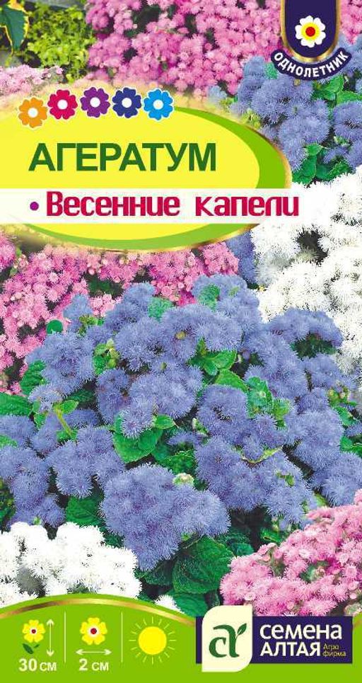 Агератум Весенние Капели/Сем Алт/цп 0,05 гр.