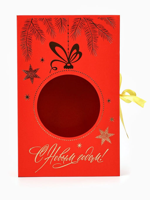 Коробка подарочная?книга С новым годом, 20?12.5?5 см