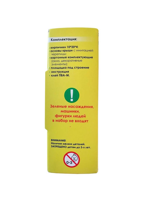 Конструктор из кирпичиков «СТО», 1240 деталей