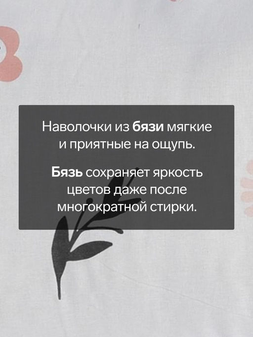 Комплект наволочек Этель Flower garden (вид 1) 50х70 см - 2 шт, 100% хлопок, бязь  фото 5