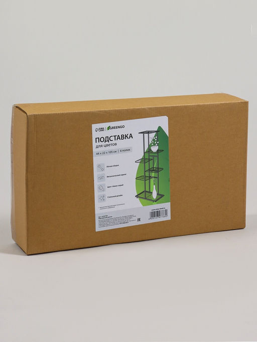Подставка для цветов Greengo, 6 полок, 44×22×105 см, напольная, металл, тёмно-серая