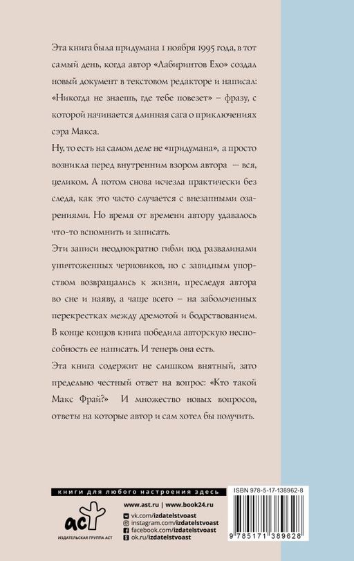 Энциклопедия мифов А-К