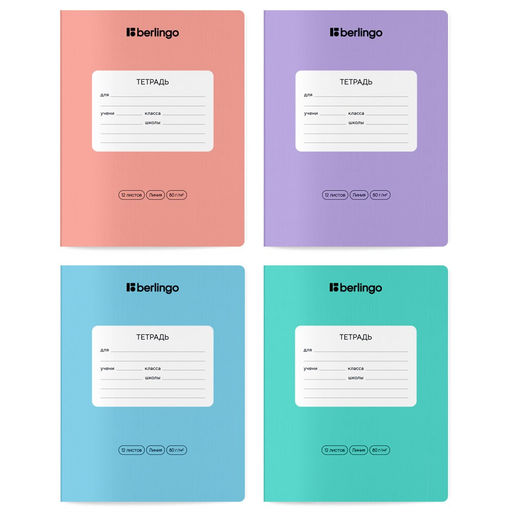 Цена за 3 шт. Тетрадь 12л. Berlingo линия "Instinct. Ассорти" (CBl_12200) блок 80г/м2, обложка - мелованный картон