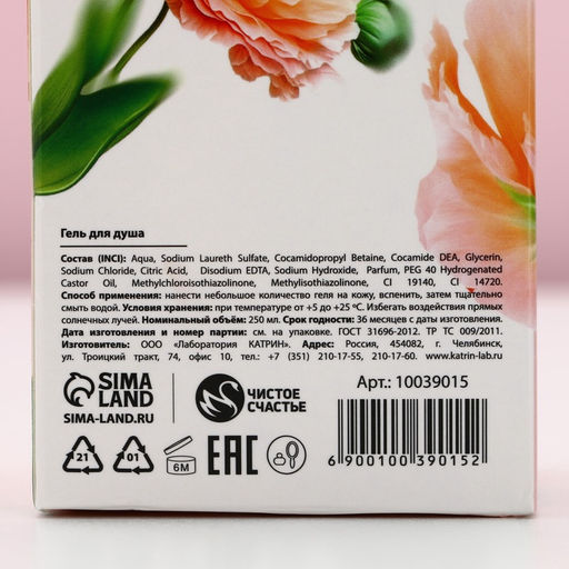 Гель для душа мондоро 8 Марта, 250 мл, аромат сочных ягод, Чистое счастье фото 8