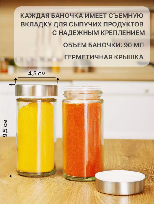 Органайзер для специй вращающийся 12 баночек (3444) - Мой органайзер фото 5
