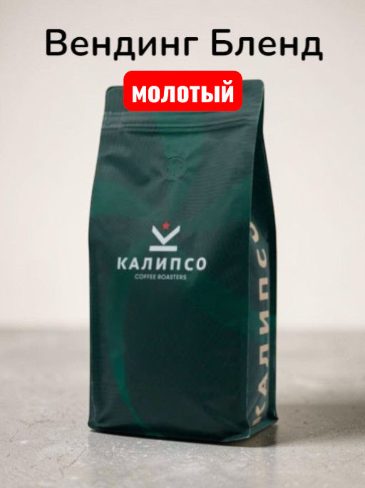 Вендинг Бленд / молотый - Калипсо фото 5