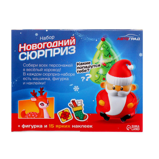 Игровой набор Новогодний сюрприз, с фигуркой, машинкой,15 наклеек, цвета МИКС