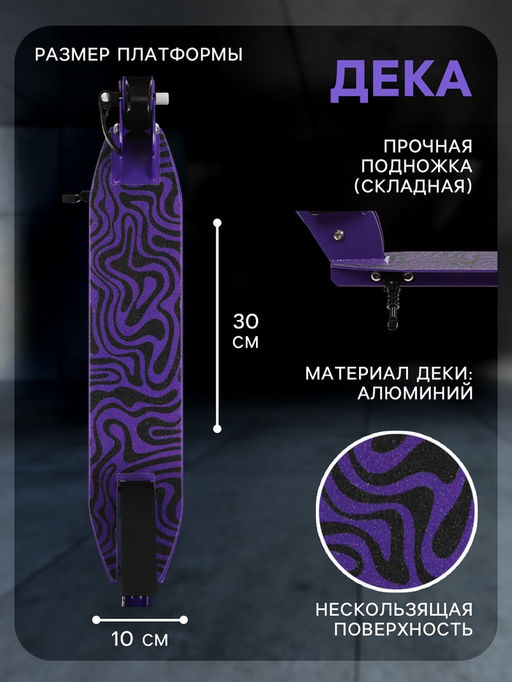 Самокат городской GRAFFITI Comfort Lux 145, колёса PU 145 мм, с передним амортизатором, ABEC 9 Carbon