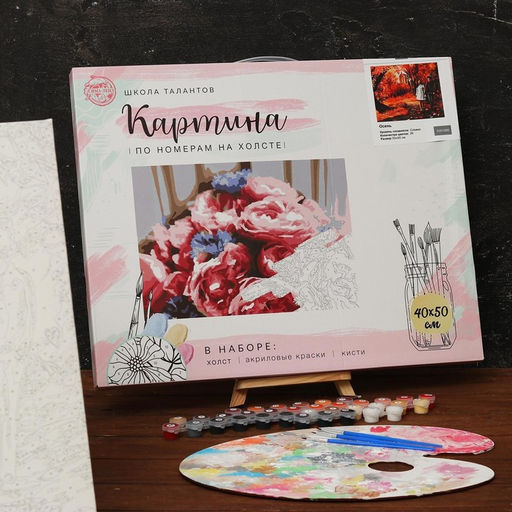 Картина по номерам на холсте с подрамником Осень 40 50 см - Школа талантов фото 3