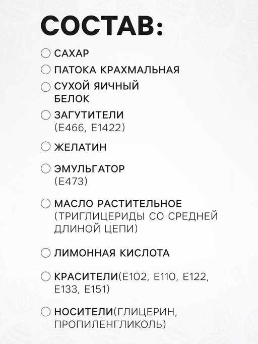 Сахарные фигурки Цыпленок ЦЫПА ,33х20, 63шт