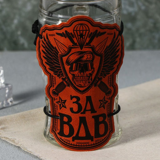 Кружка пивная стеклянная За ВДВ, 500 мл