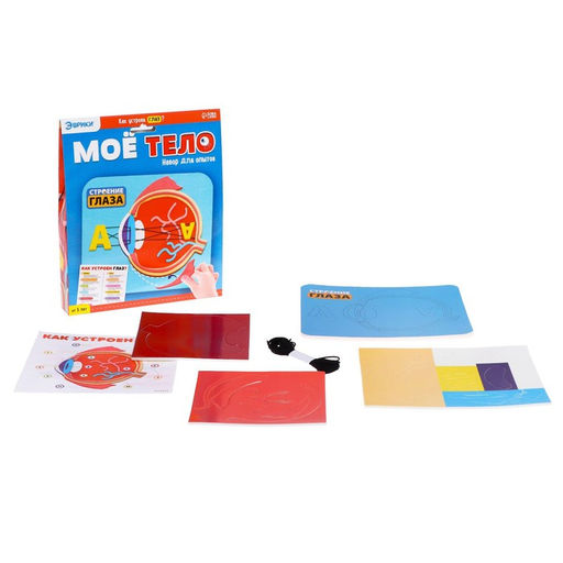 Набор для опытов Моё тело, глаз - Эврики фото 3