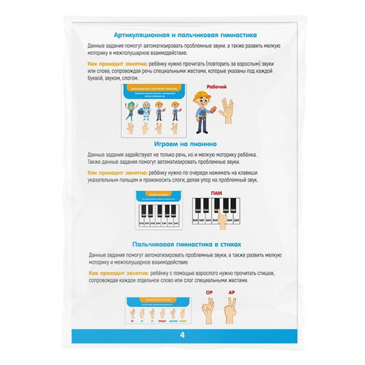 Развивающий набор Запуск речи 2.0. Транспорт и профессии, 20 карточек, 4+ - Лас играс фото 5