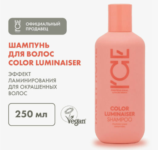 "NS" ICE Professional/ Home/ Color Luminaiser/ Шампунь д/окраш.волос Ламинирующий 250мл