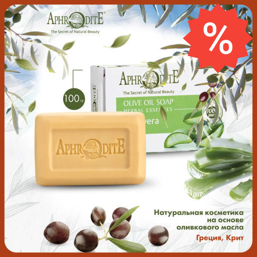 Мыло оливковое с ароматом гардении - Aphrodite фото 4