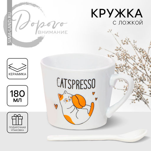 Кружка с ложкой Catspresso, 180 мл - Дорого внимание фото 6