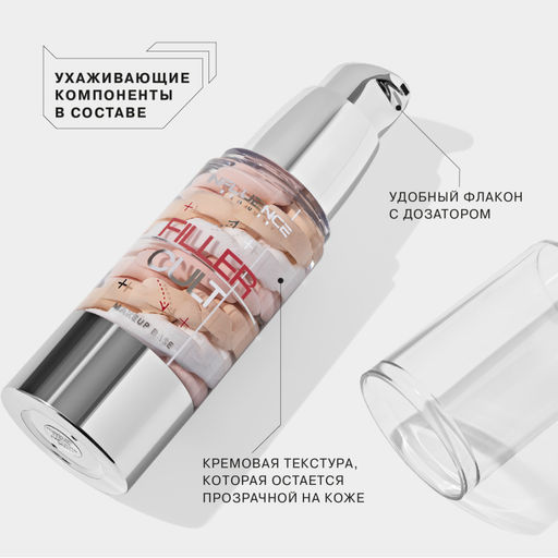 Influence Beauty База под макияж Filler Cult  фото 4