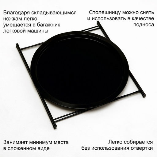 Столик журнальный «Клик Мебель», 470×470×510 мм, цвет чёрный