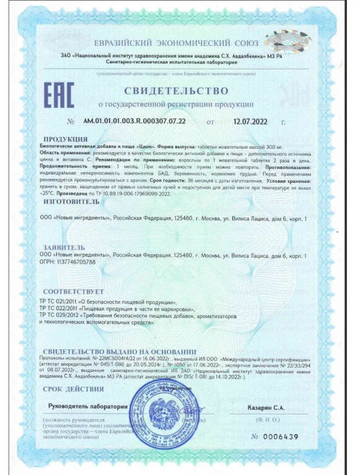 Цинк пиколинат с витамином C цитрат 60 таблеток - NUTRIHEAL фото 6