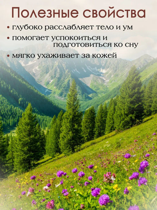 Концентрат для ванн "Фитофлорис" расслабляющий Алфит Плюс 1752