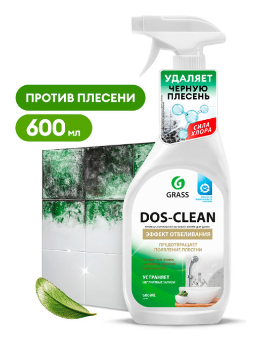 Универсальное чистящее средство Dos-clean (флакон 600 мл) - Grass фото 4