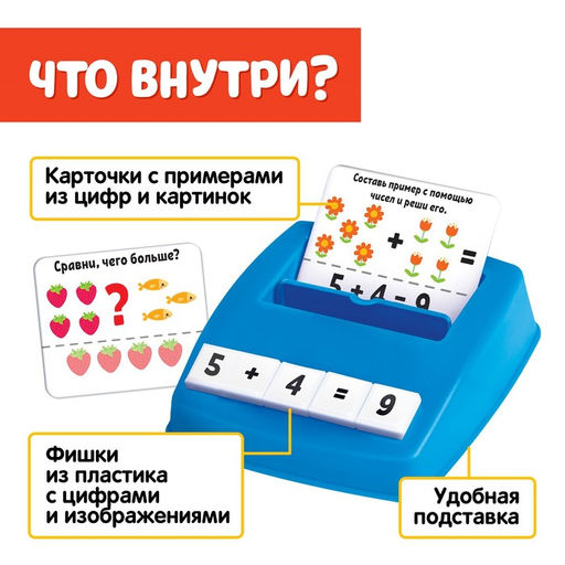 Развивающий набор Быстрый счёт - Iq-zabiaka фото 2