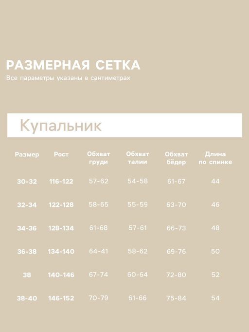 Купальник для девочки слитный MINAKU «Вишенки», жёлтый, рост 134-140 см