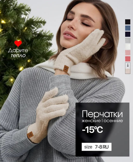 K13158 Перчатки (букле) СВ_БЕЖЕВЫЙ