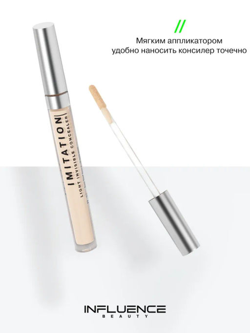 Консилер Influence Beauty Imitation тон 01 светло-бежевый  фото 4