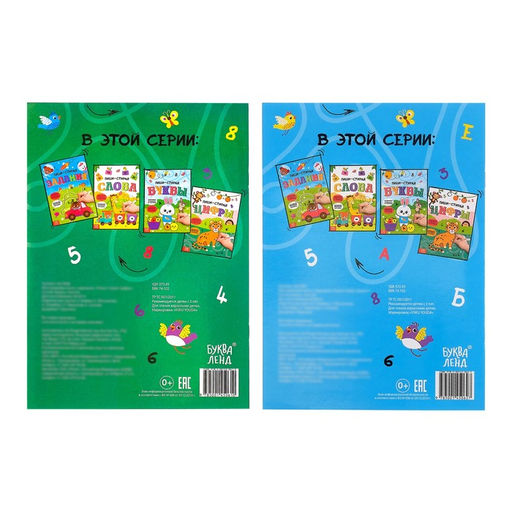 Обучающие книги с маркером Пиши-стирай. Цифры и задания, 2 шт. по 12 стр. - Буква-ленд фото 7