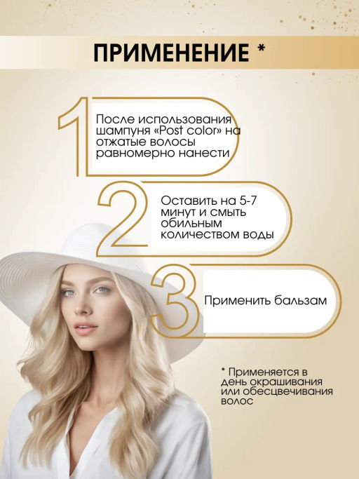 Kapous Эликсир - стабилизатор цвета 200мл - Kapous professional фото 5