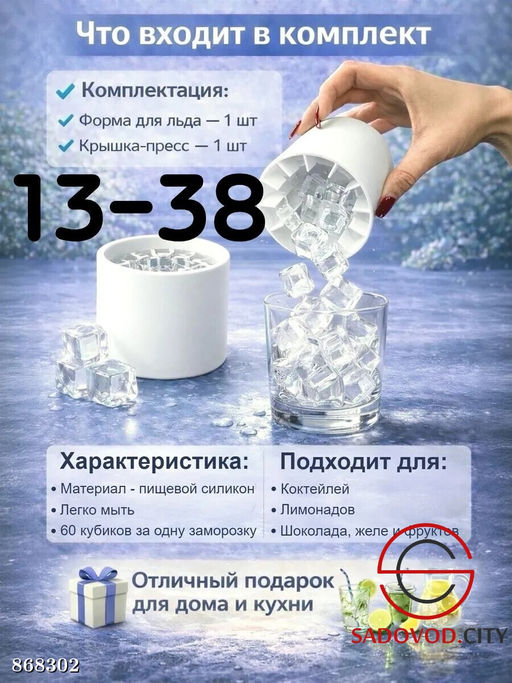 Форма для льда, 60 мини кубиков - Bruno фото 3