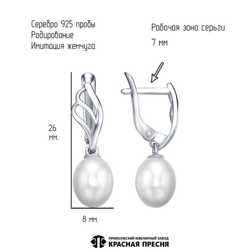 СЕРЬГИ 33617056Д - Красная пресня фото 5