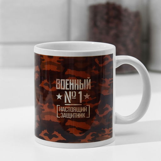 Кружка Военный лев, форма, 320 мл - Дарим Красиво фото 3