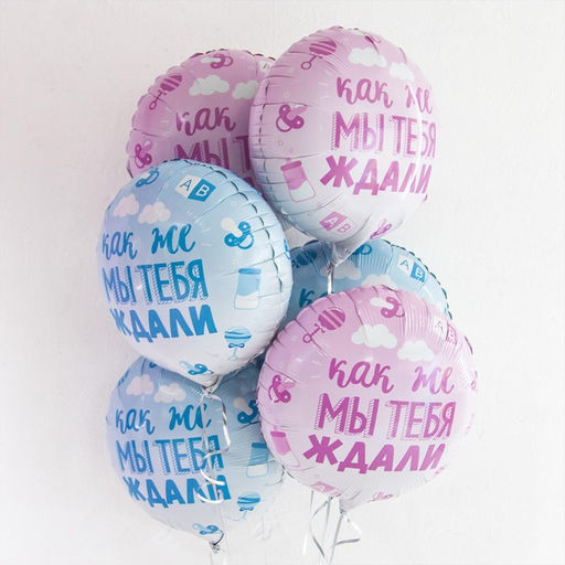 Шары воздушные фольгированные 18" «В ожидании чуда», розовый, 1 шт.