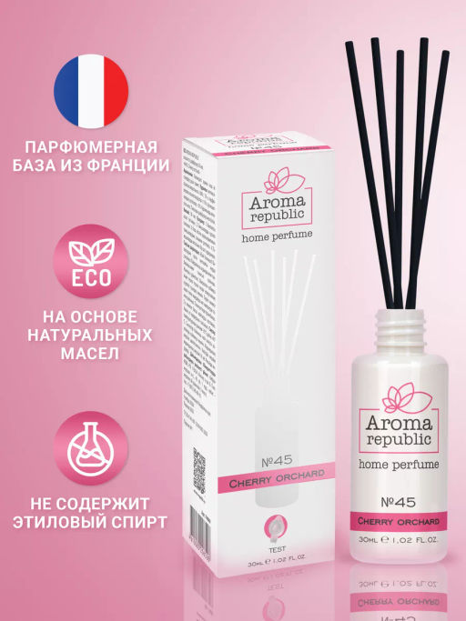 AROMA REPUBLIC Ароматический диффузор 30 мл, "№45, Cherry orchard" /20