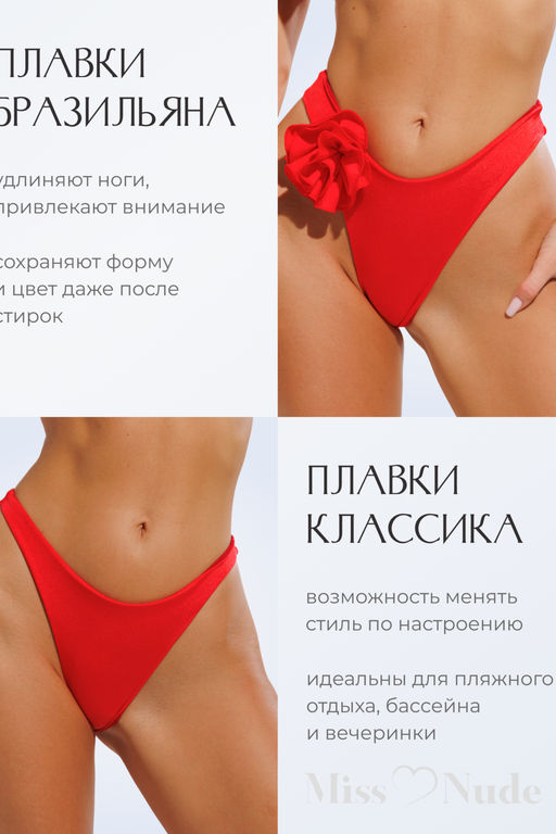 Купальник раздельный Rozoc'ka 2 пары плавок Rozoc’ka_красный/черный