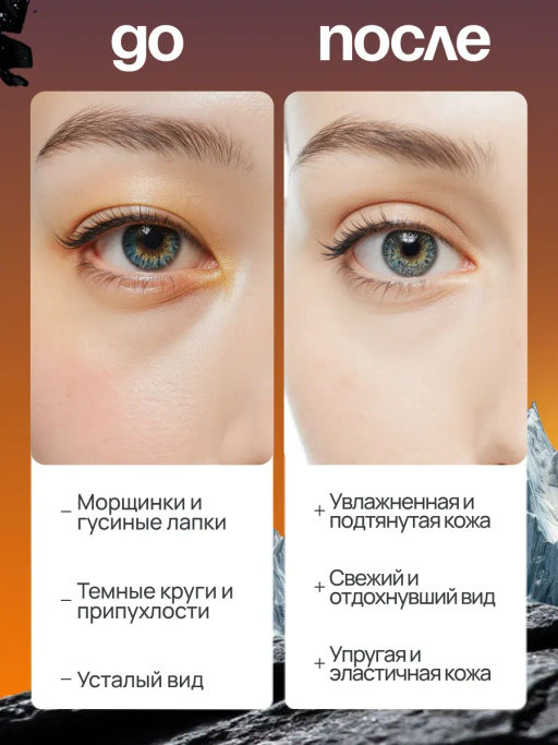 Крем-стик с коллагеном вокруг глаз