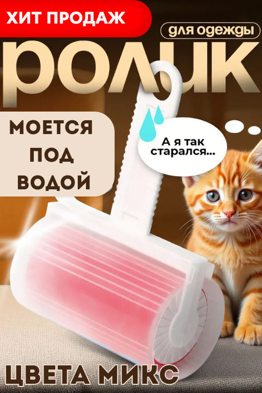 Многоразовый липкий валик для одежды - Aopen фото 6