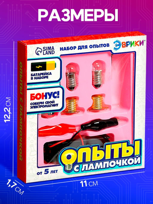 Набор для опытов Опыты с лампочкой - Эврики фото 15